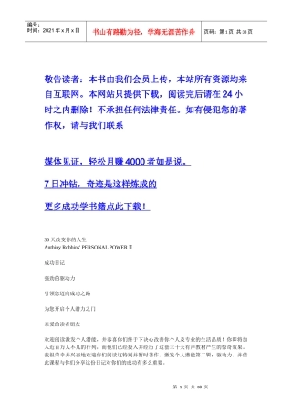 如何实现天改变自己的人生