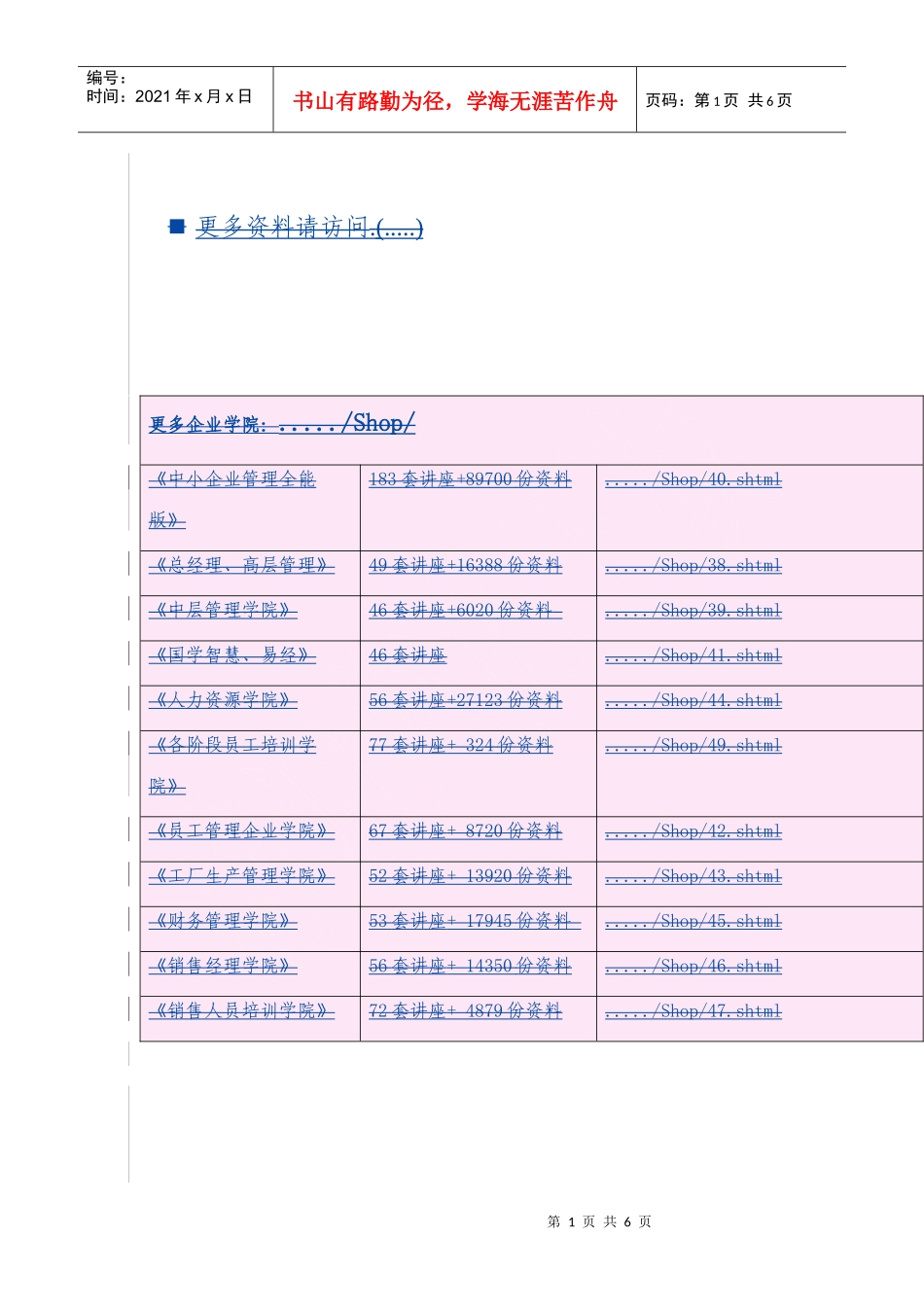 如何开展高污染锅炉淘汰和治理工作_第1页