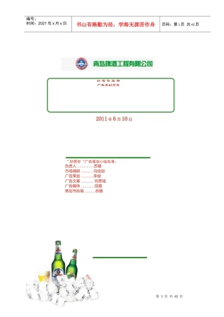 好想你策划文案(大广赛)