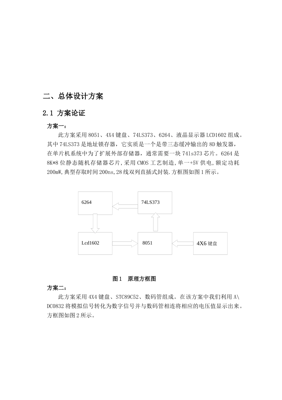 数控直流稳压电源_第3页