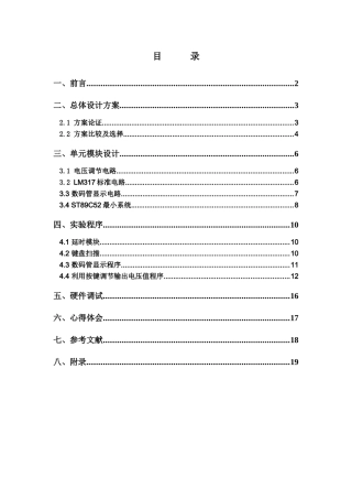 数控直流稳压电源