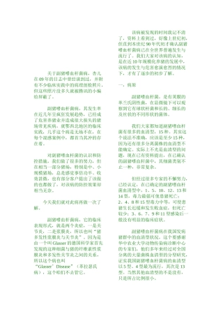 微生物学相关资料