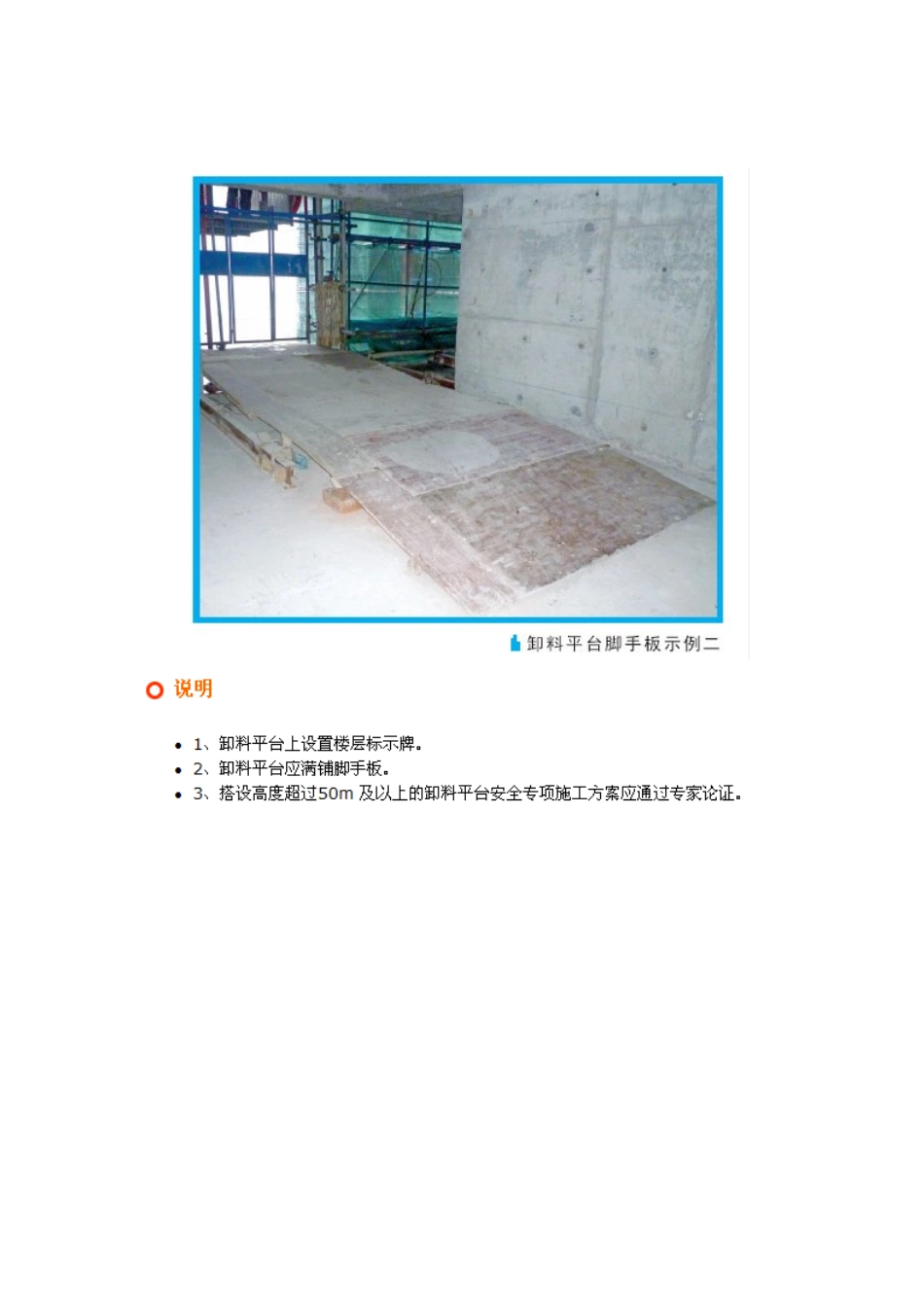 施工电梯详图_第3页