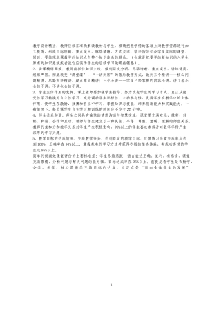 学校领导发言稿