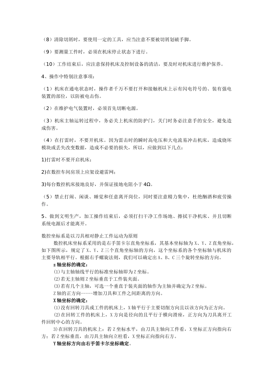 数控车操作知识_第2页