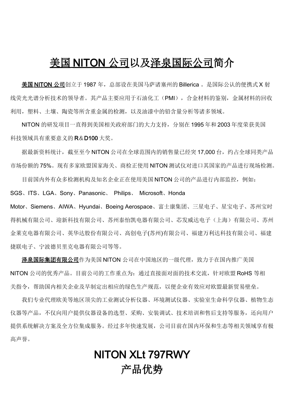 多元素(塑料_第2页