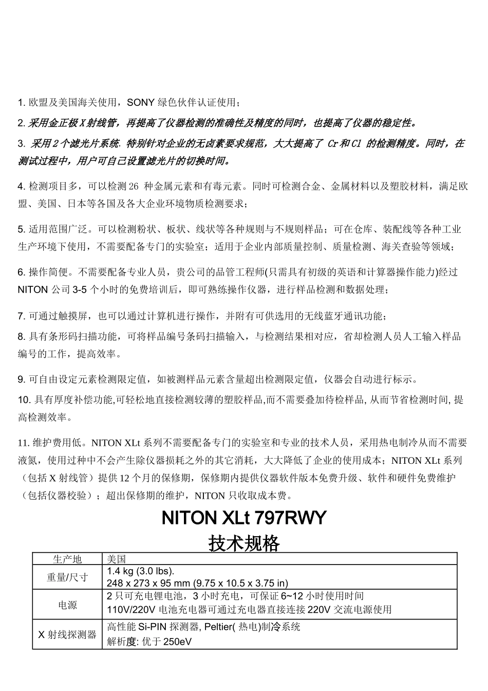 多元素(塑料_第3页