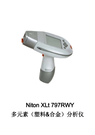 多元素(塑料