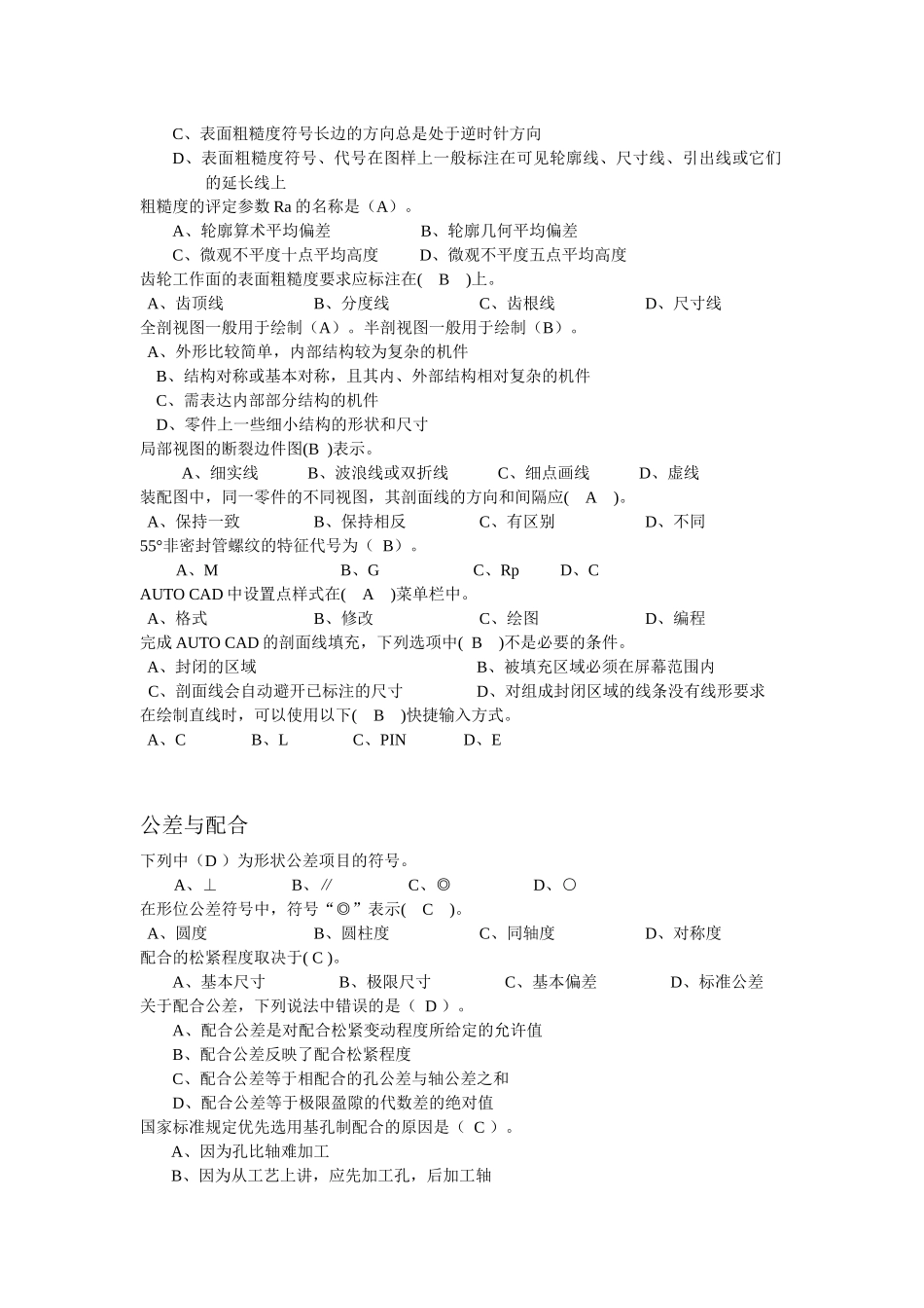 数控车工学生组_第2页