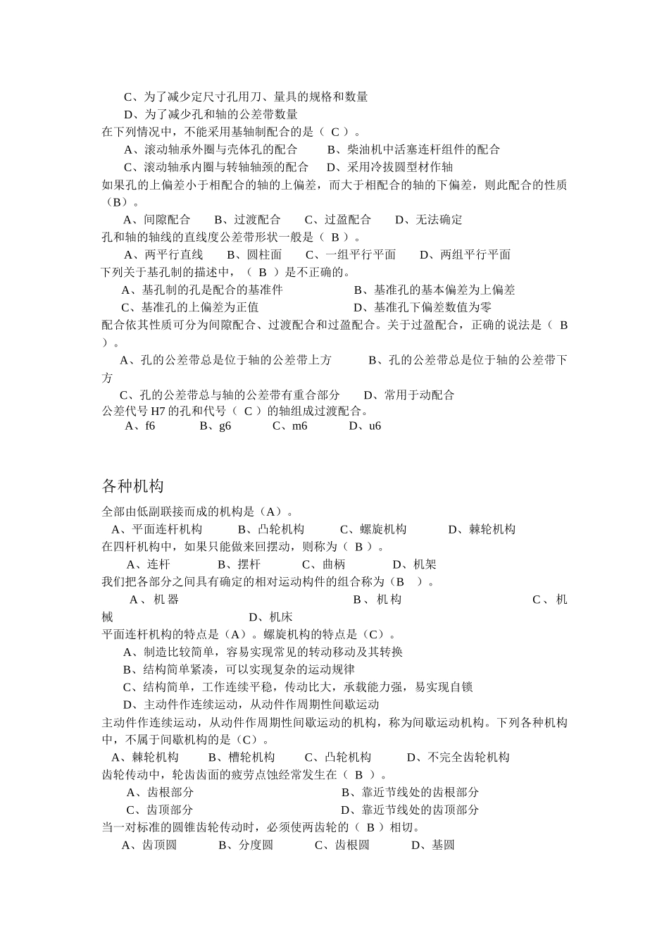 数控车工学生组_第3页