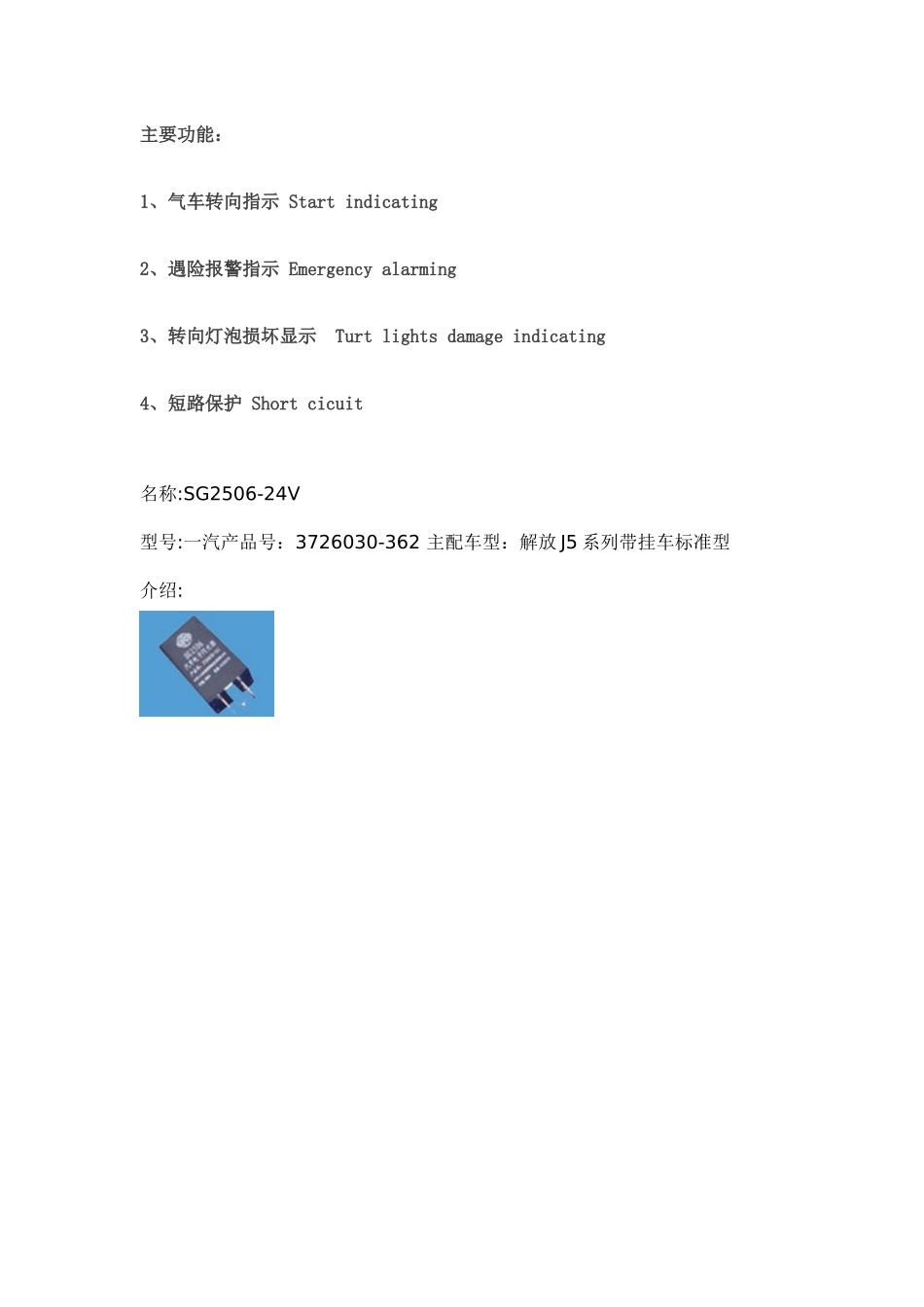 常见汽车电器针脚定义_第2页