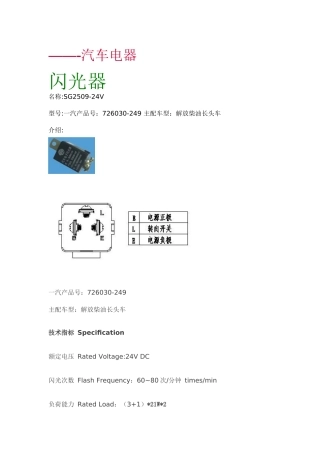 常见汽车电器针脚定义