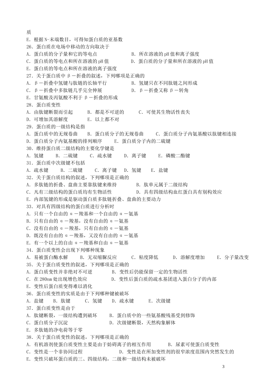 如何提高学习效率_第3页