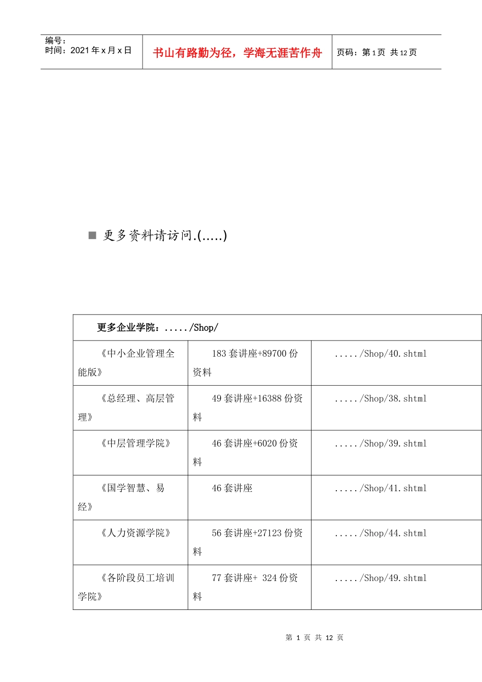 宁波银行公司价值分析与投资建议_第1页