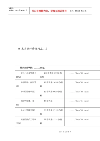 宁波银行公司价值分析与投资建议