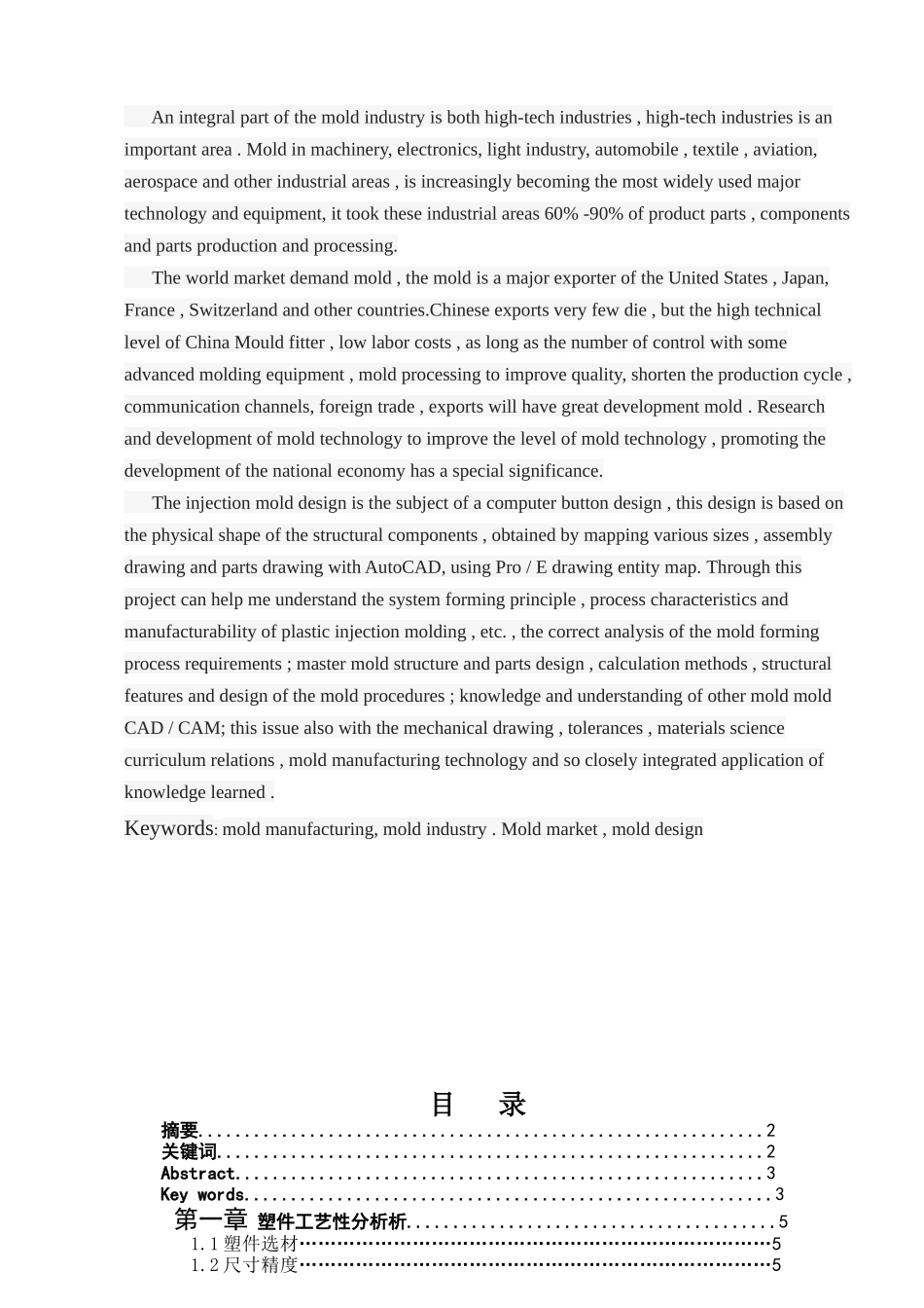 按键注塑模具设计课题_第3页