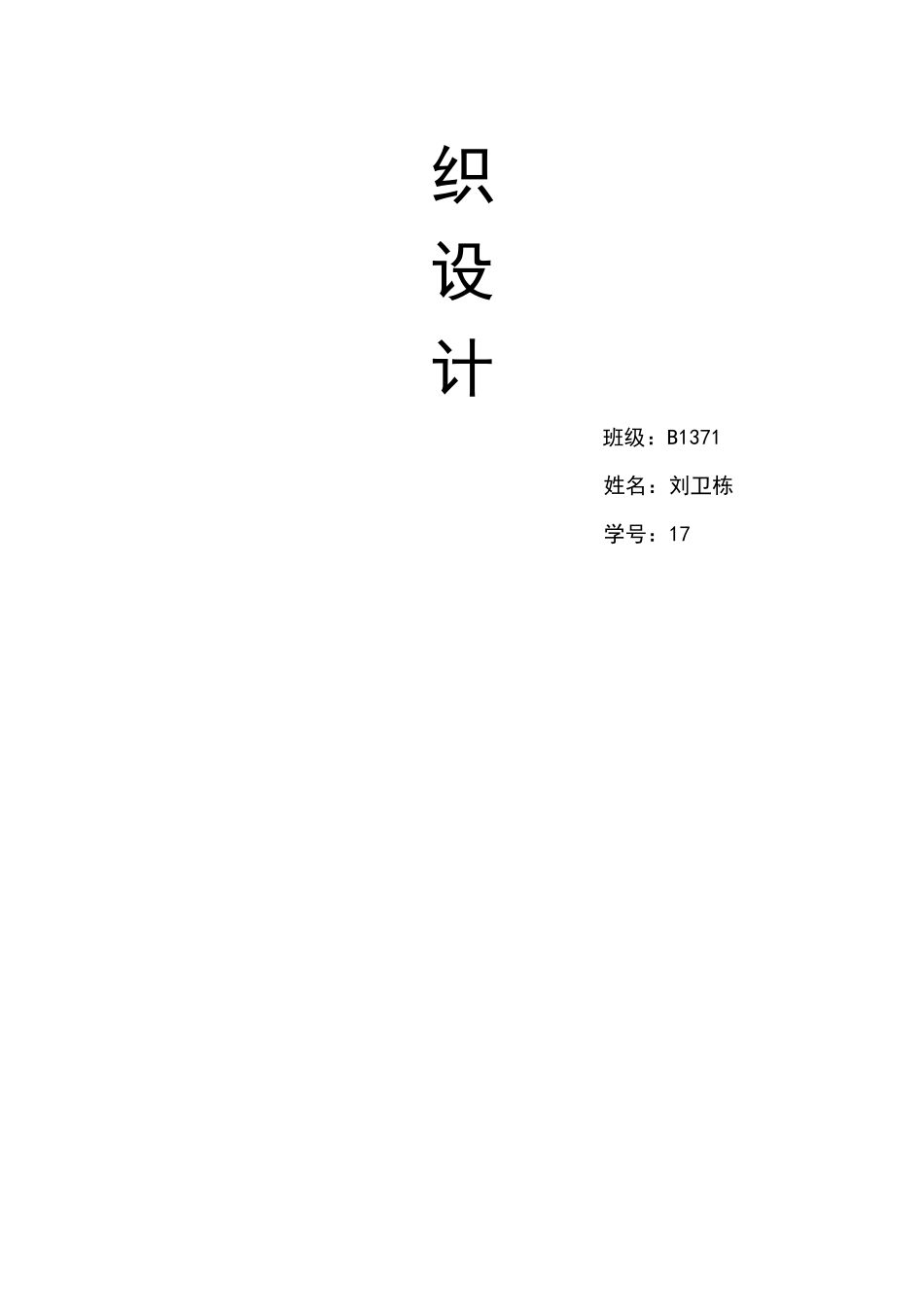 园林绿化施工方案范本_secret_第2页