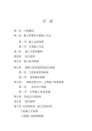 园林景观组织设计