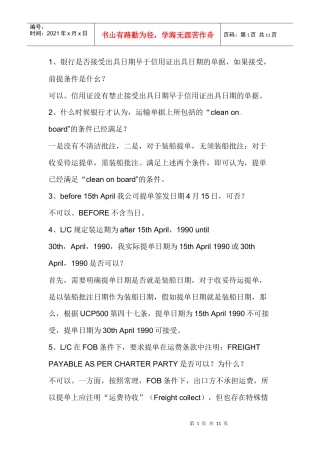 如何学习外贸及物流单证知识