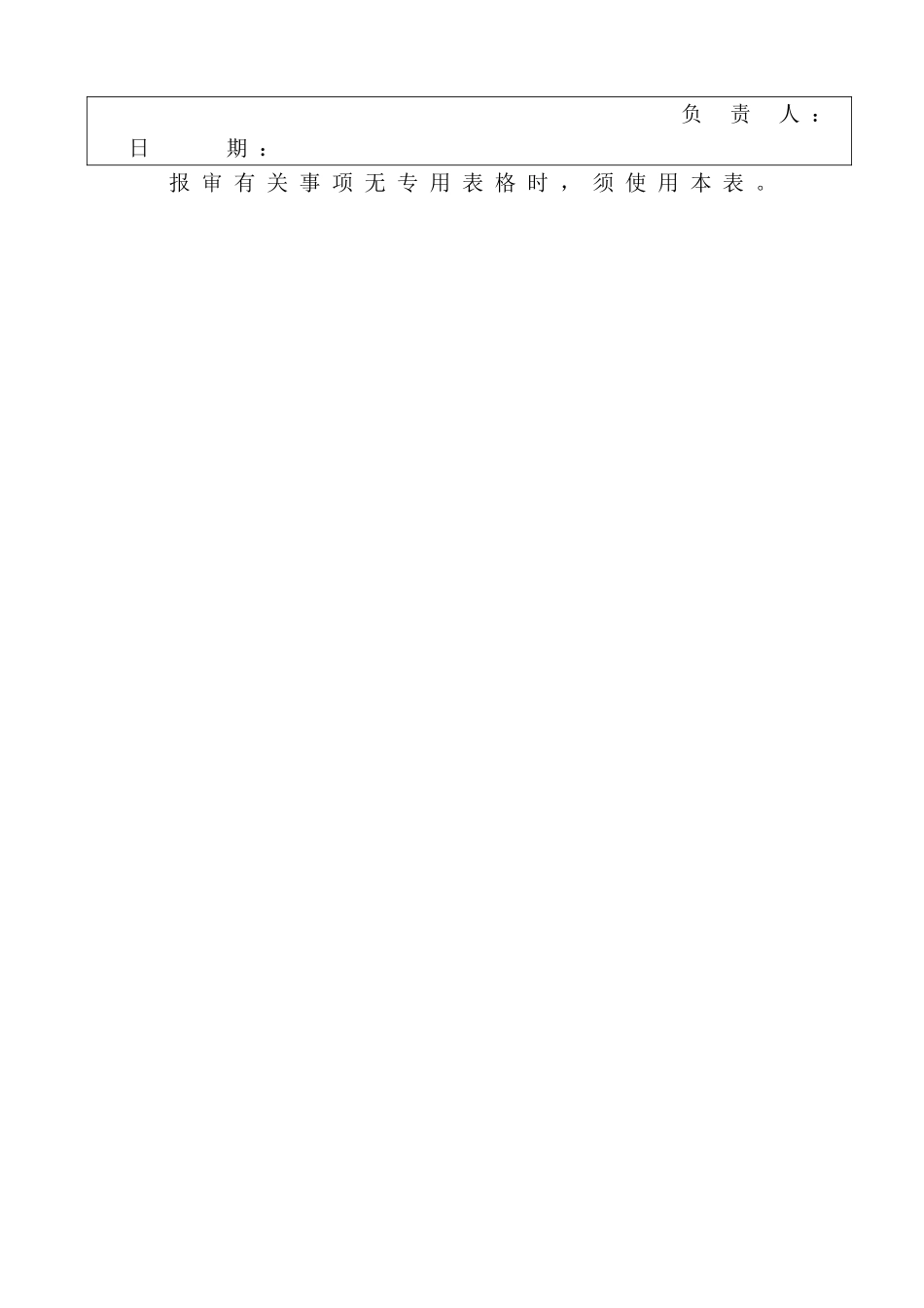 巴新铁路赶工期施工组织设计(56页)_第2页