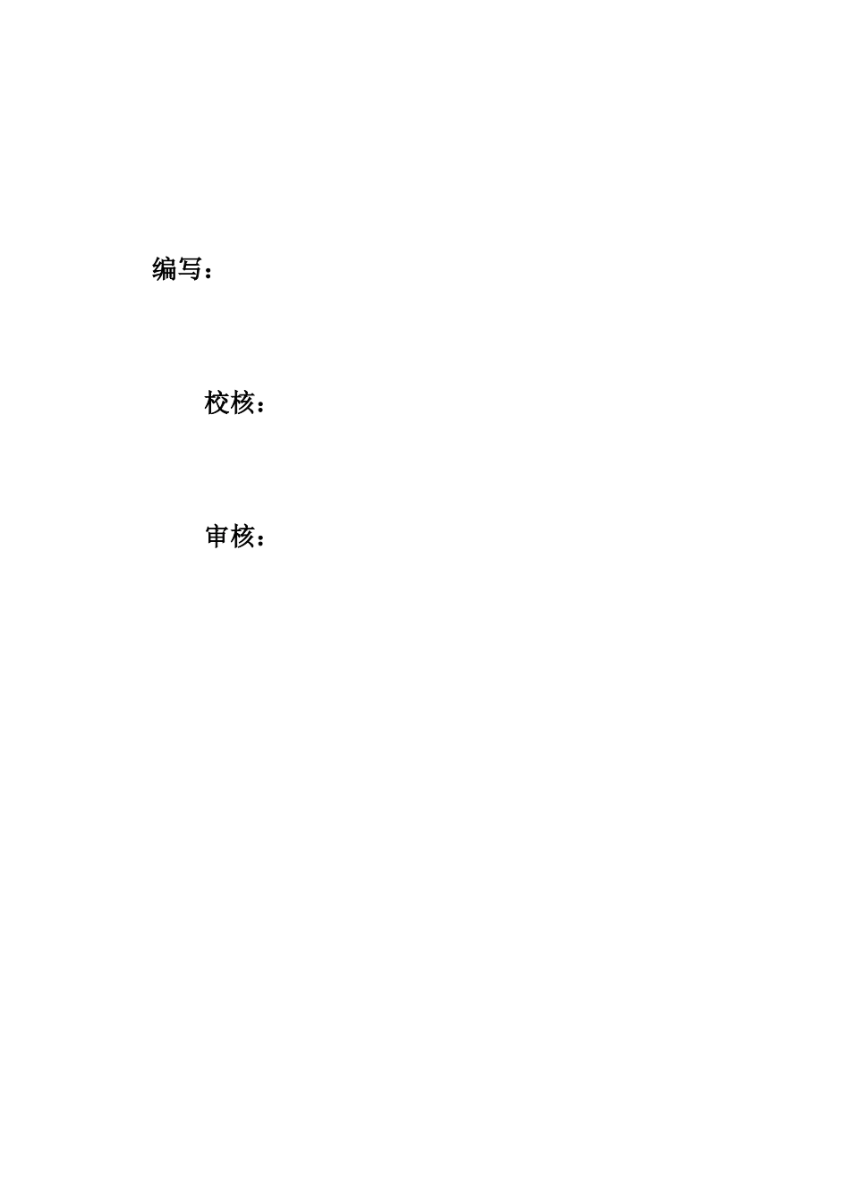 新疆富蕴广汇煤制气项目供水工程玻璃钢夹砂管土建及安_第2页