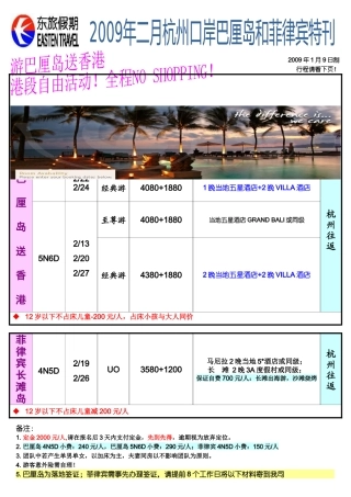 当地五星酒店GRAND