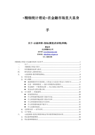 在金融市场里大显身手