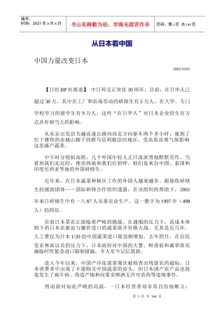 如何从企业的角度看WTO