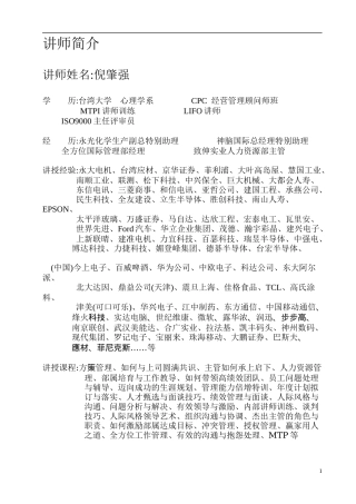 如何带领高绩效团队