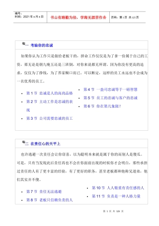 如何掌握老板的管理规划知识