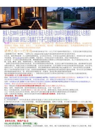旅游并非是舟车劳顿的代名词