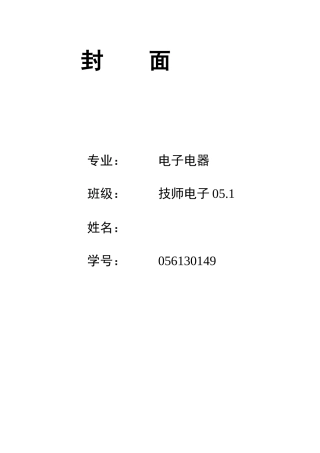 新型袋式除尘器脉冲控制仪的设计