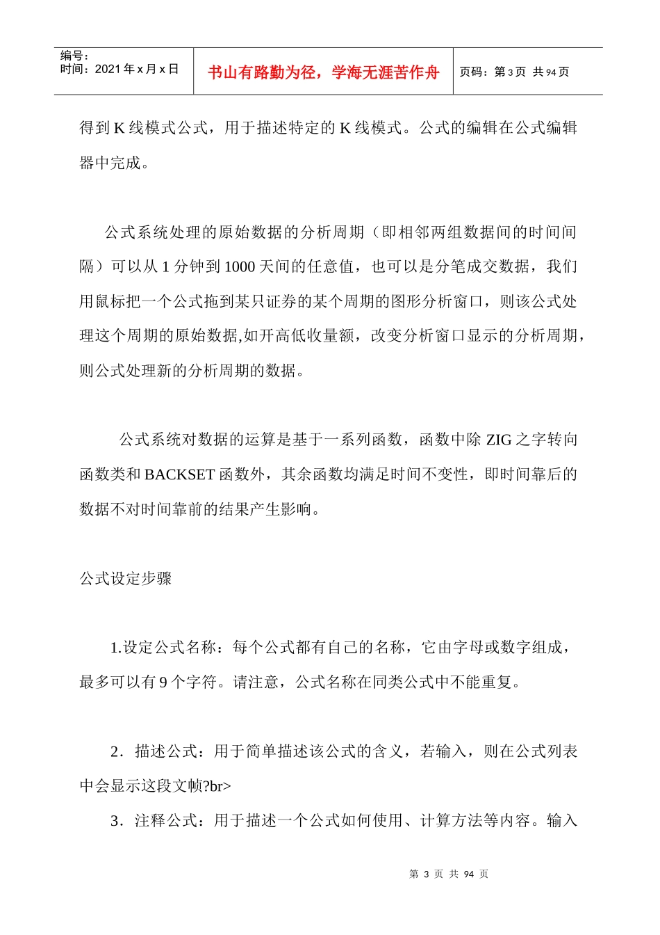 如何编制大智慧指标(易学易懂)_第3页