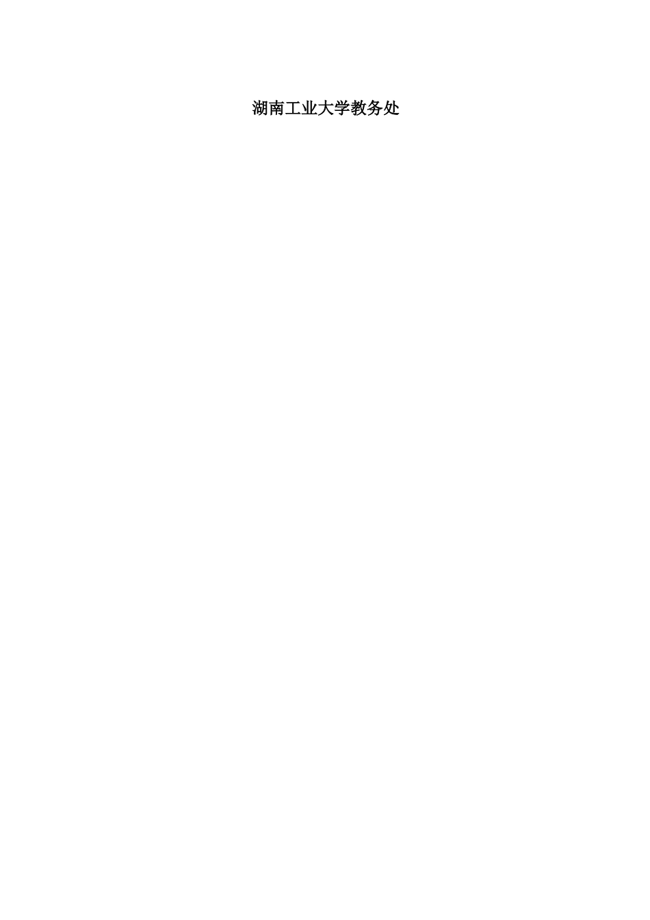 基于IR2167的电子镇流器的设计_第2页