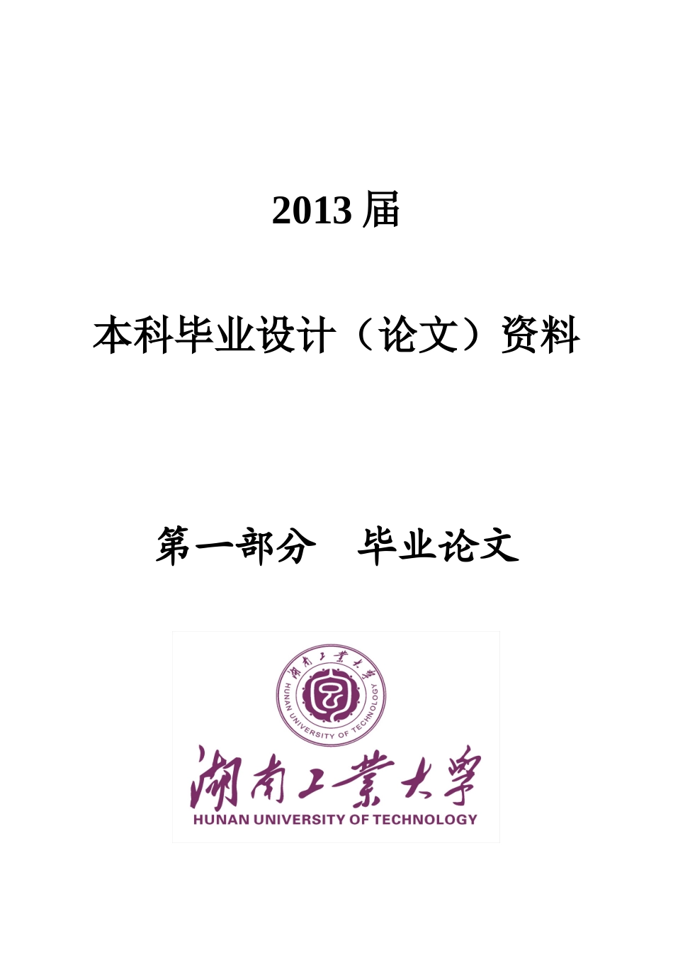 基于IR2167的电子镇流器的设计_第3页