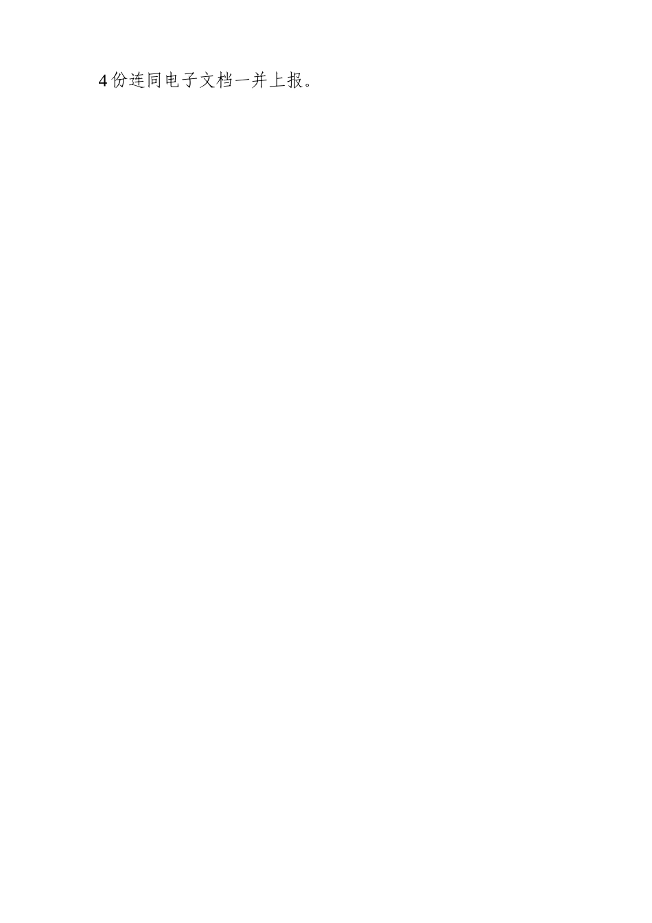 宁乡县职业中专学校国示范项目《申报书》_第3页