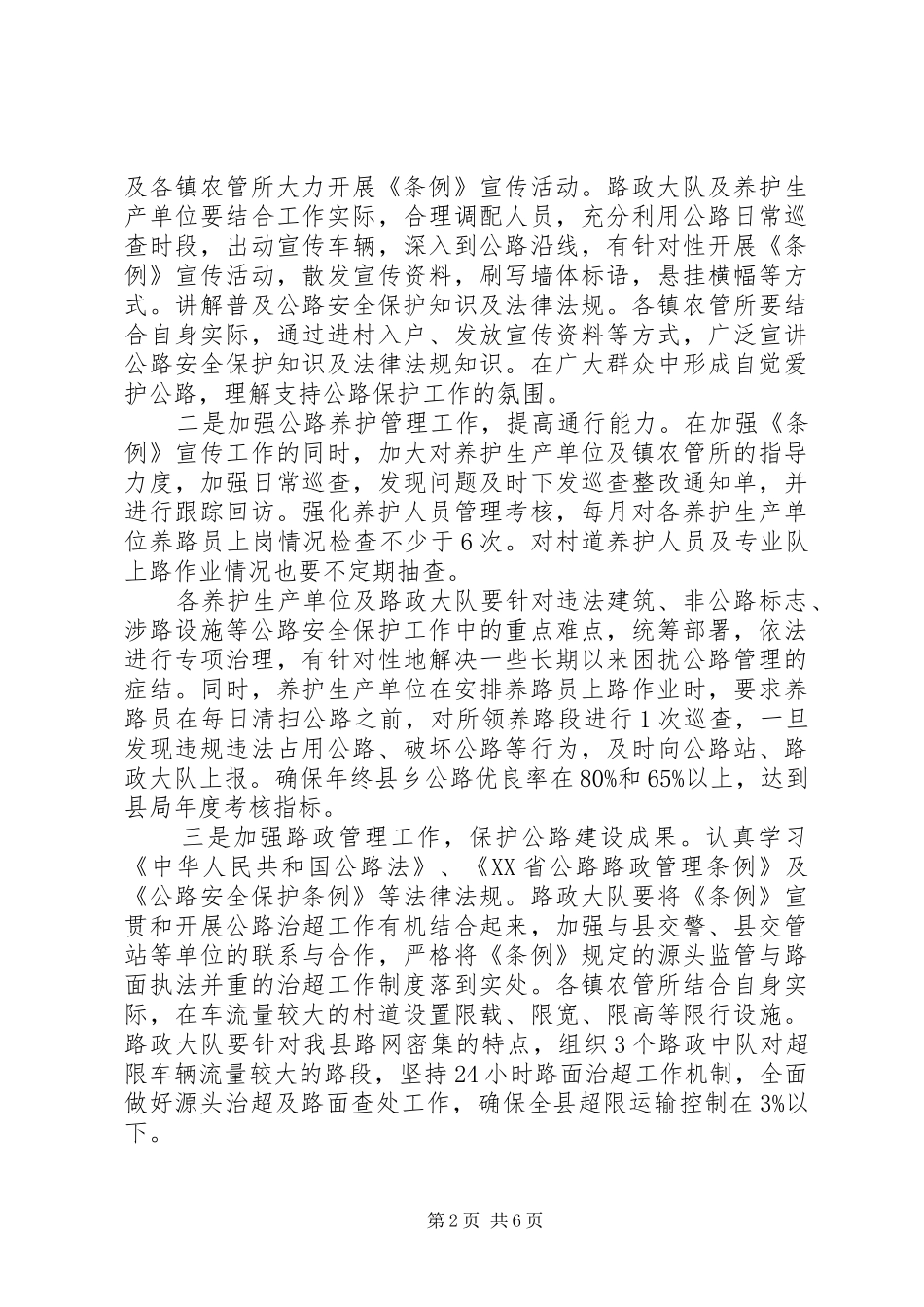 企业动员大会表态发言_第2页