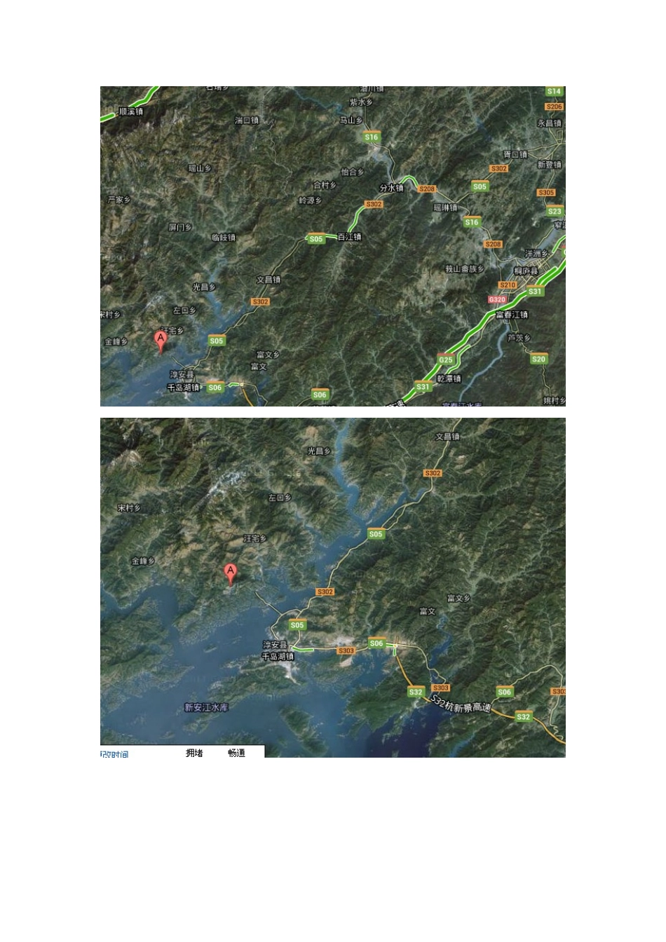 千岛湖旅游攻略_第3页