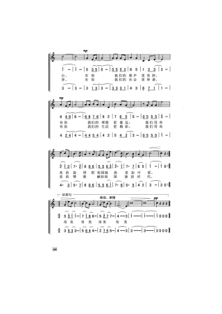 奇美牌口风琴吹奏说明电子版