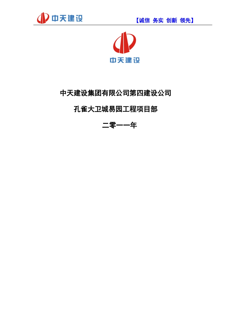 安全生产管理各项制度_第2页