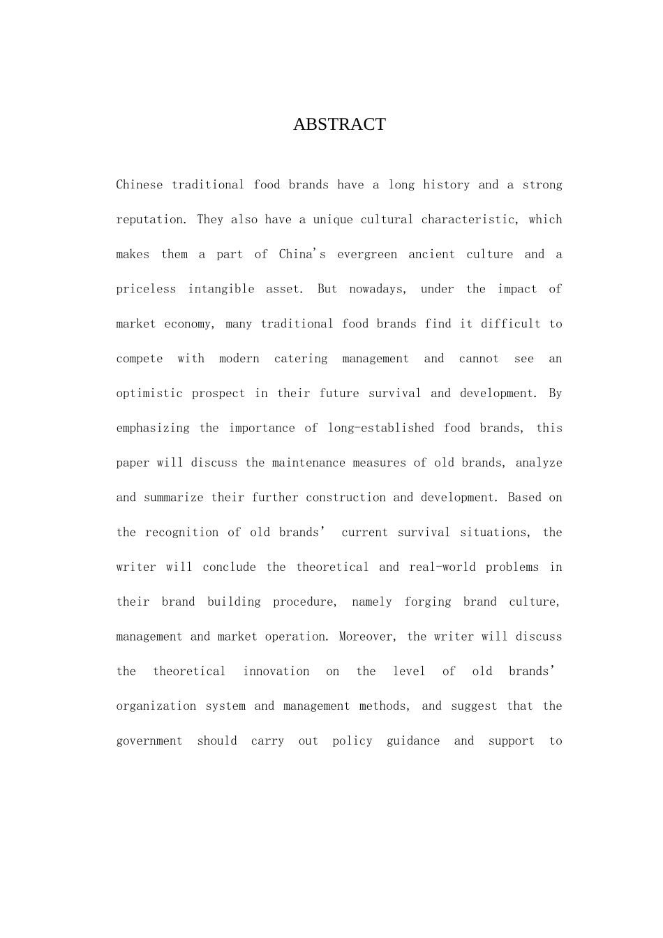 我国餐饮业老字号品牌建设研究课程_第3页