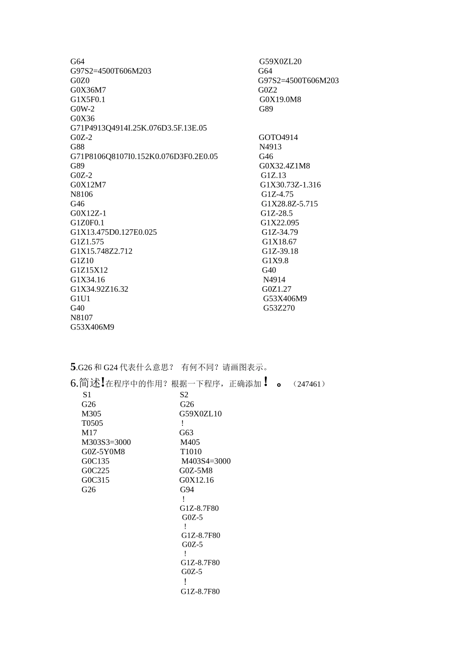 数控车工应知(中级)考试试卷 有答案_第3页