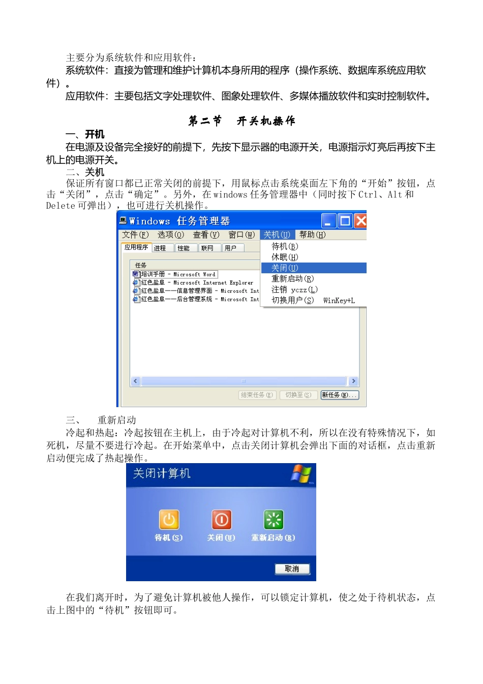 教你自己动手DIY公交卡植入手机_第2页