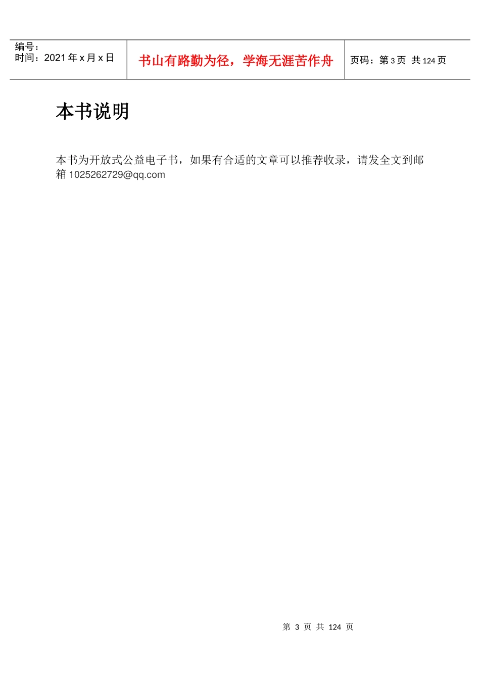 如何成为心理咨询师_第3页