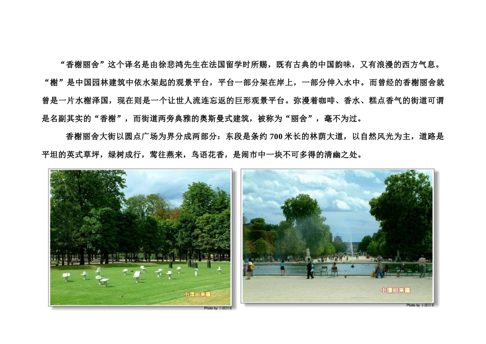 城市规划之广场商业区调研报告_第3页