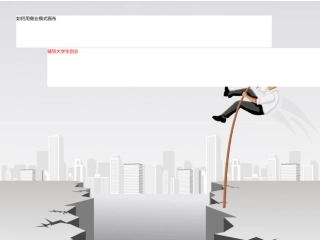 如何用商业模式画布