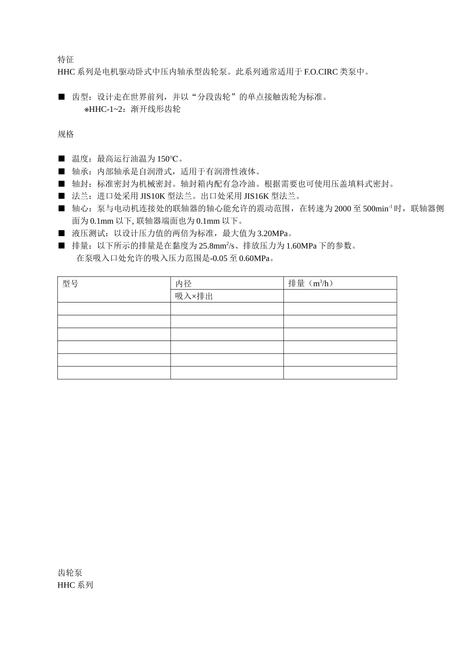 大晃机械工业株式会社_第2页