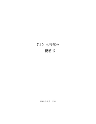 天津东北郊热电厂工程