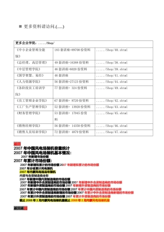 我国风电场装机容量年度统计