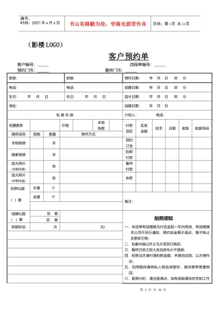 婚纱摄影流程表
